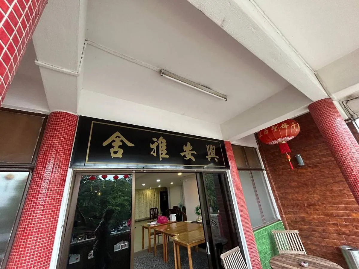 Heng Ann Guest House Malacca