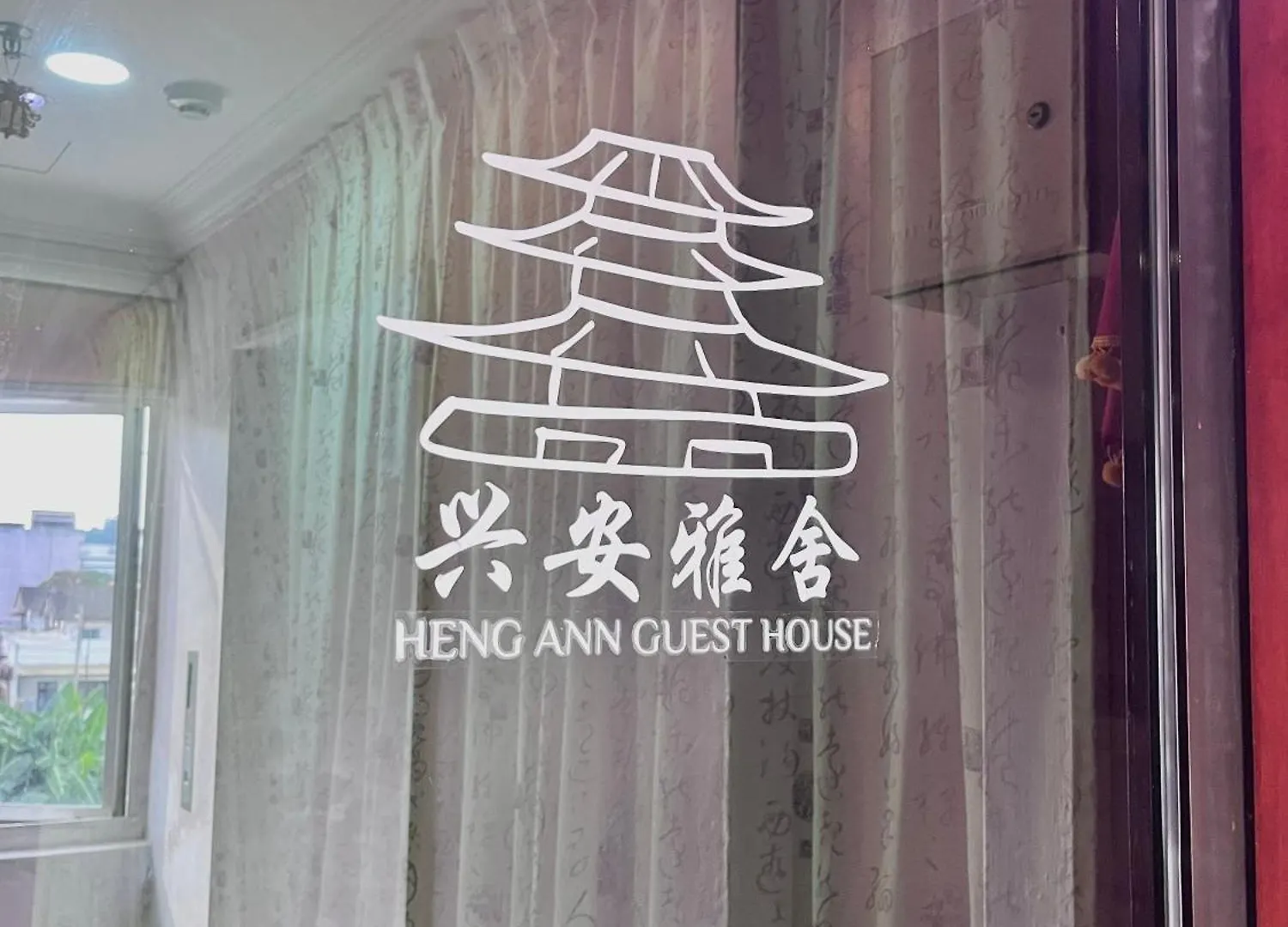 Heng Ann Guest House Malacca